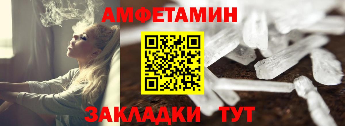 Бийск  АМФЕТАМИН  Вход с VPN  Амфетамин Розовый 
