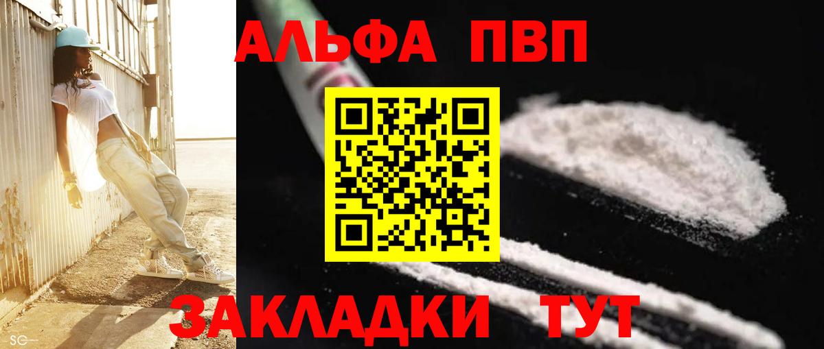 А ПВП мука Бийск