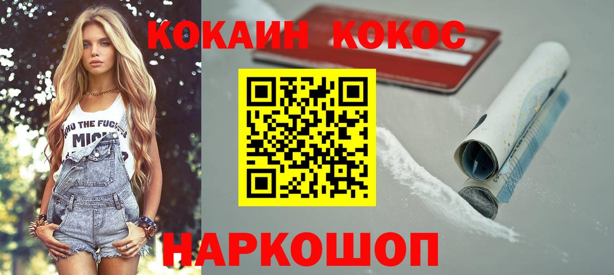 Бийск  Кокаин Боливия  Вход с VPN  COCAIN 99% 