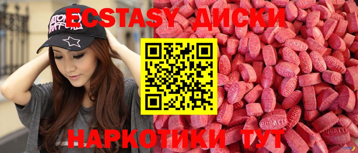 ЭКСТАЗИ таблы  ЭКСТАЗИ  Ecstasy louis Vuitton  Бийск  Вход с VPN 