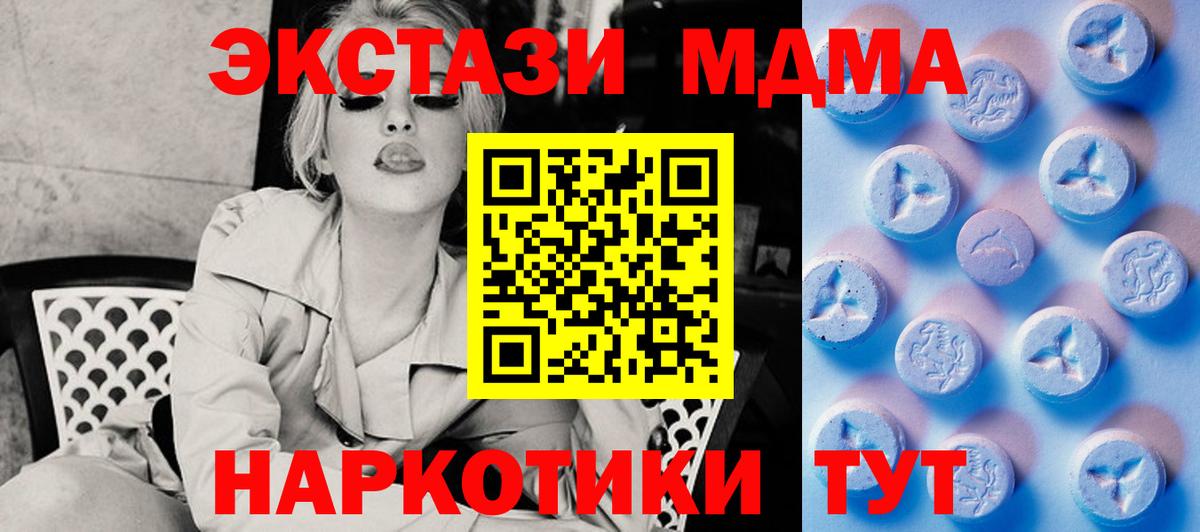 ЭКСТАЗИ 250 мг Бийск