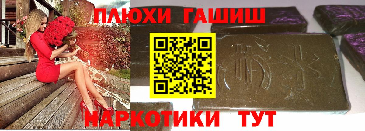 ГАШИШ Cannabis Бийск
