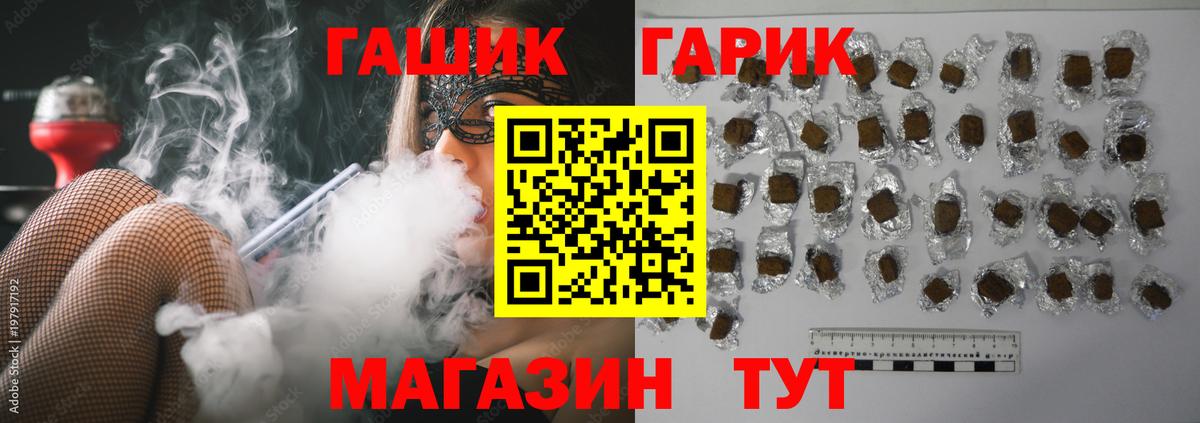 ГАШ  ГАШИШ Premium  Вход с VPN  ГАШ hashish  Бийск 