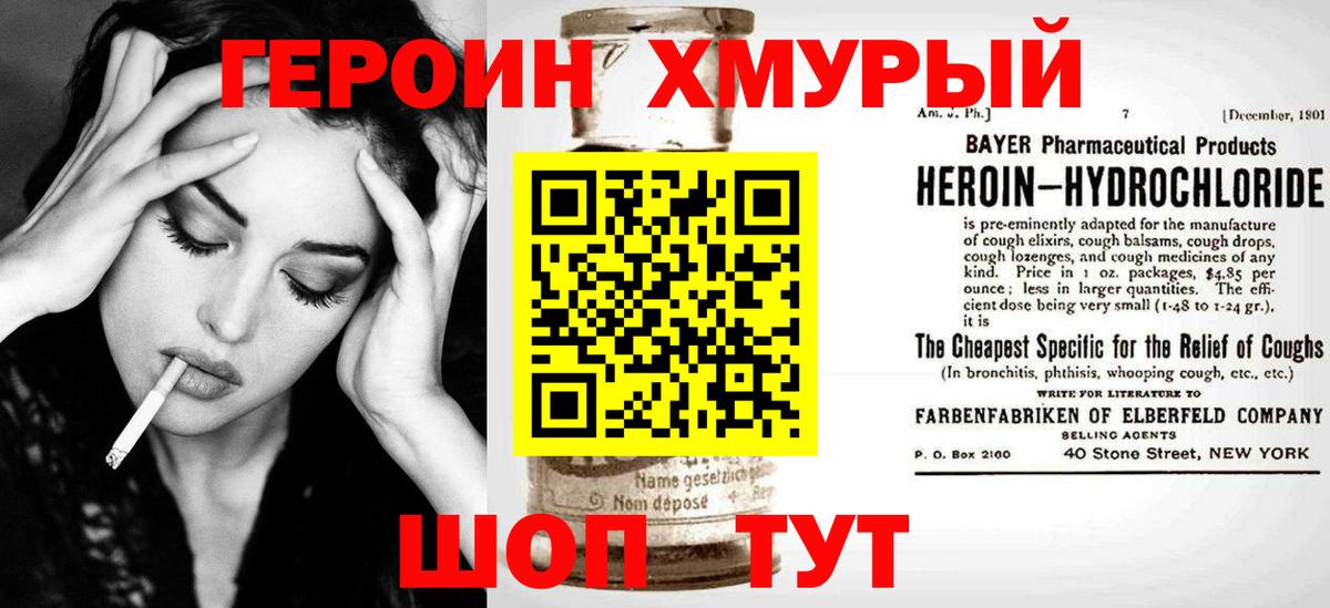 Бийск  ГЕРОИН Афган  Вход с VPN 