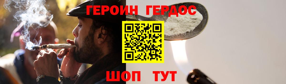 Героин афганец Бийск