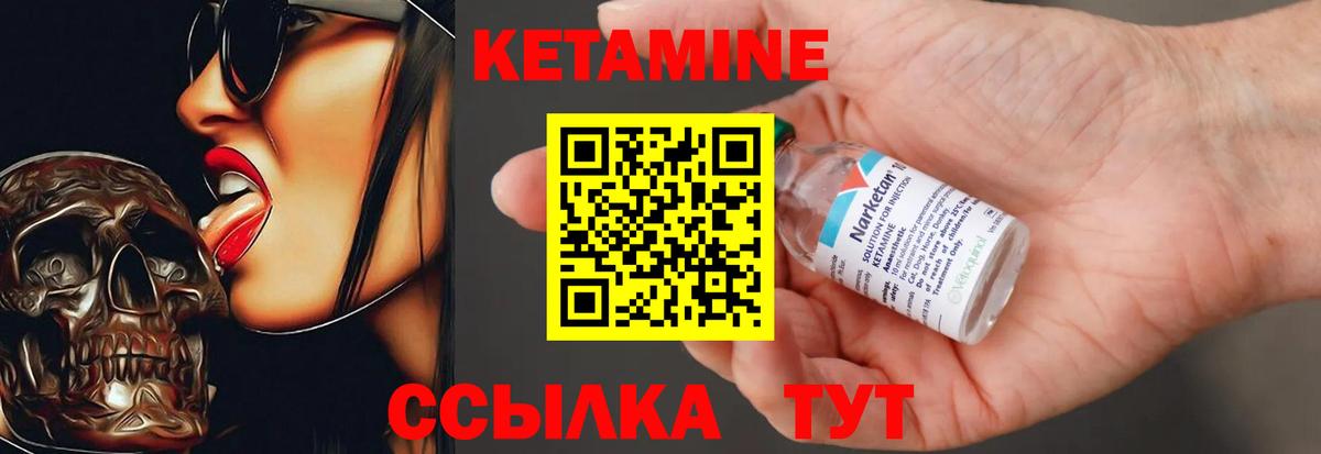 Бийск  Кетамин VHQ  МЕГА ONION  Вход с VPN  Кетамин VHQ 