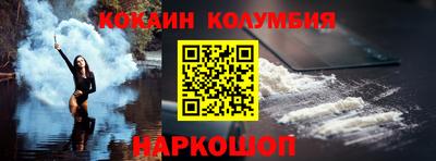 кокаин Лесной