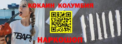 кокаин Лесной