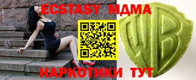 молекула духа Майкоп
