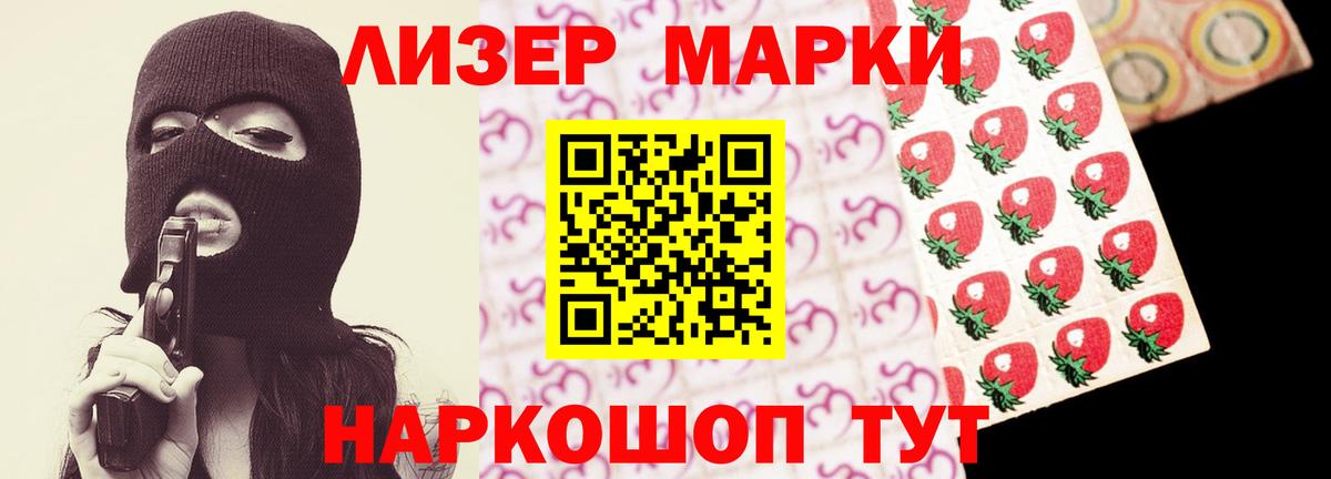 Лсд 25 экстази кислота Бийск