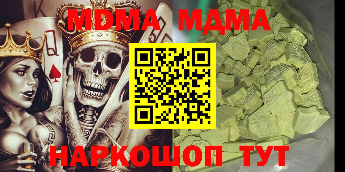 МДМА VHQ Бийск