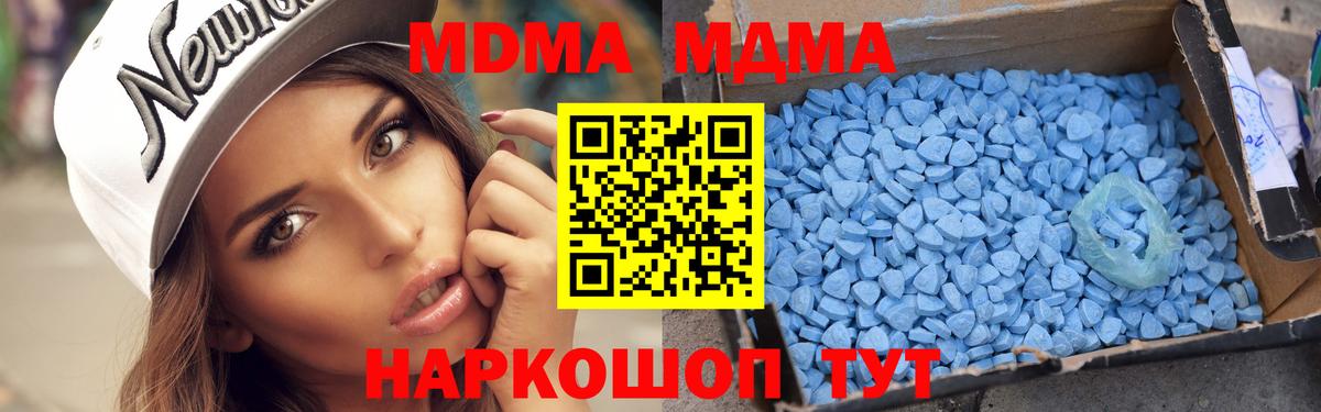 МДМА  МДМА молли  Вход с VPN  Бийск 