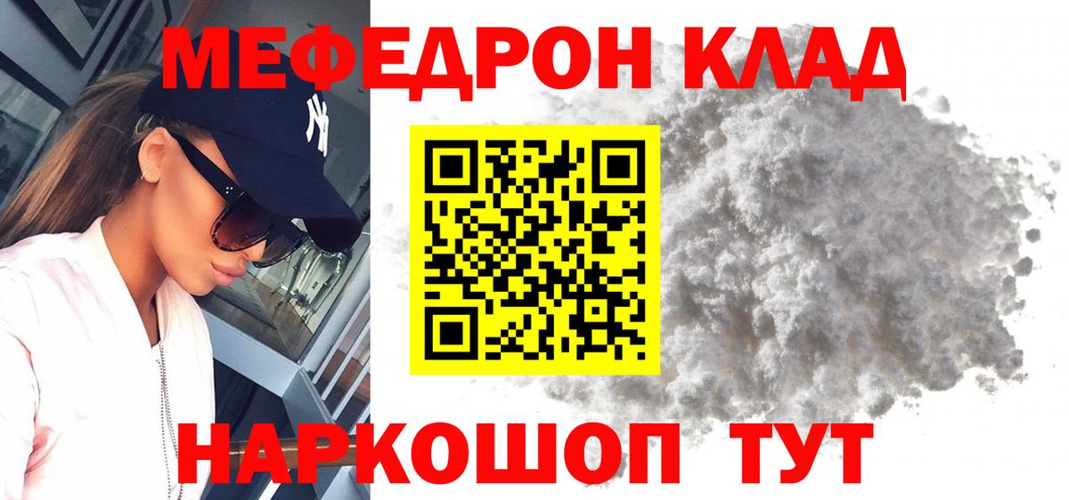 Бийск  Мефедрон  Вход с VPN  МЕФ кристаллы  Мефедрон мука 