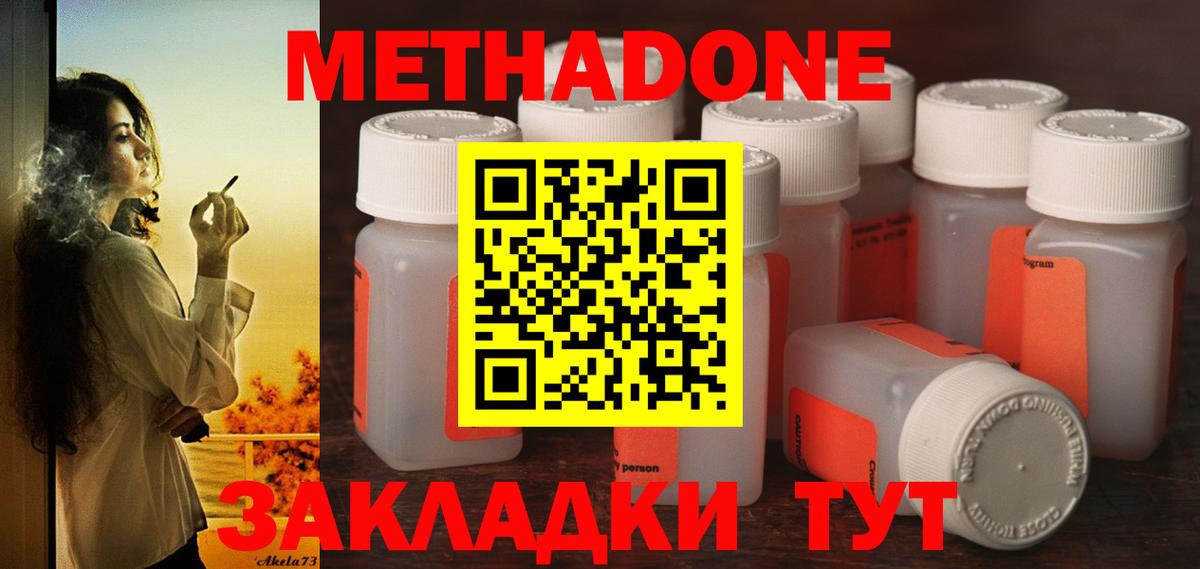 MEGA зеркало  Метадон белоснежный  Вход с VPN  Метадон белоснежный  Бийск 