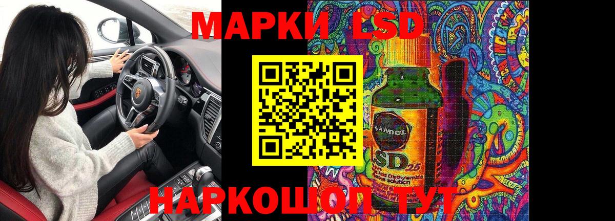 Марки NBOMe 1,8мг Бийск
