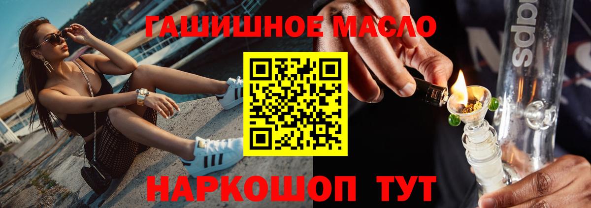 Бийск  Дистиллят ТГК концентрат  как найти закладки  Вход с VPN 