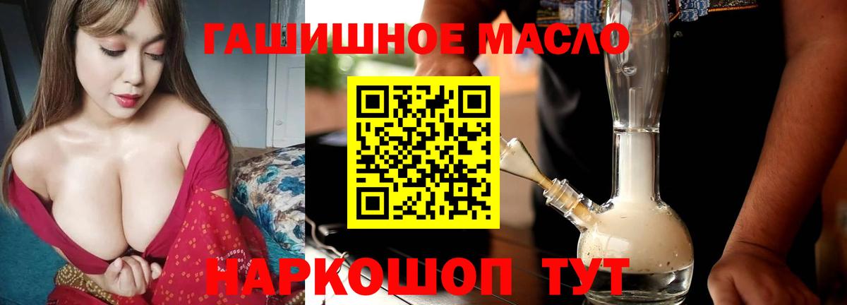 ТГК вейп с тгк Бийск