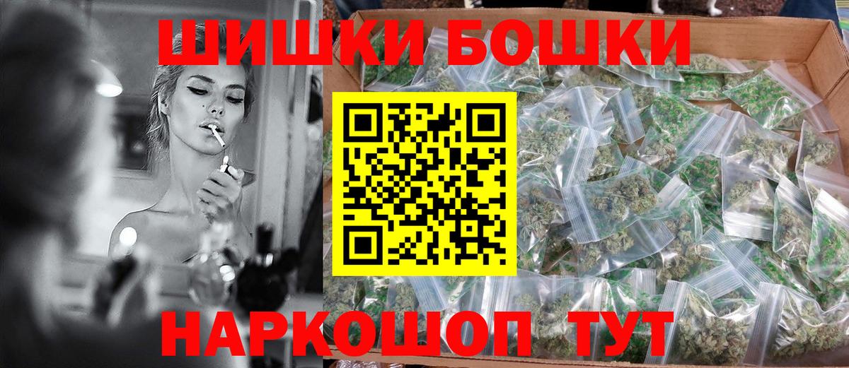 Шишки марихуана White Widow Бийск